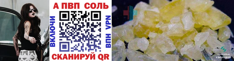 APVP кристаллы МЕГА маркетплейс Опочка