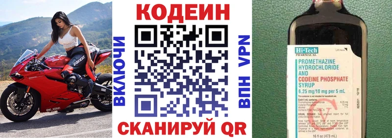 купить наркоту  Опочка  Кодеин Purple Drank 