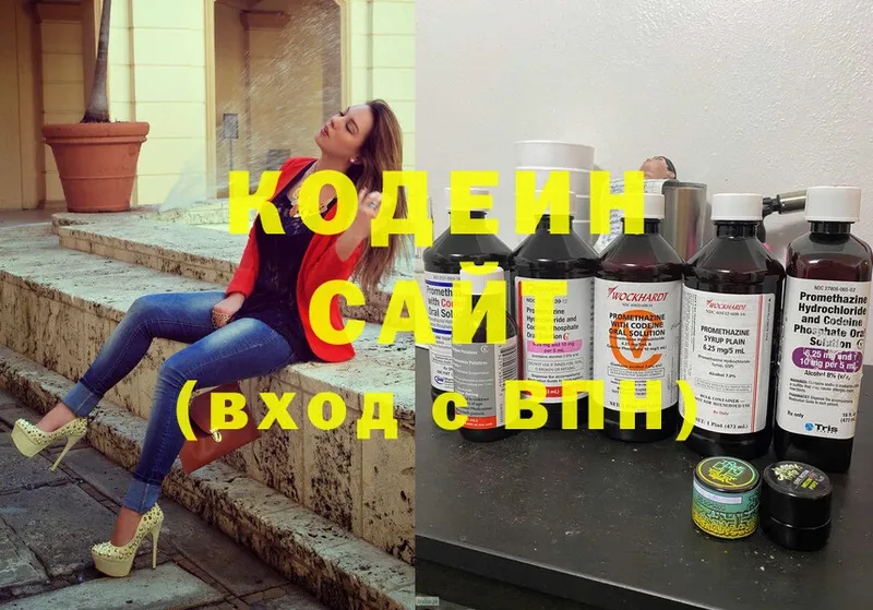 Codein Purple Drank  маркетплейс состав  Опочка  где купить наркоту 