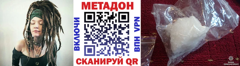 Метадон VHQ  сколько стоит  Опочка 