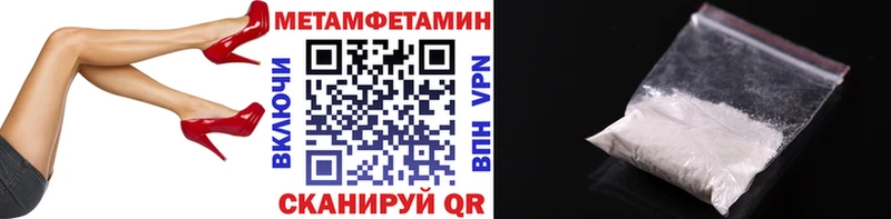 купить наркотик  Опочка  Первитин Methamphetamine 