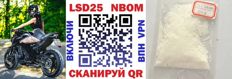 Марки 25I-NBOMe 1500мкг  Опочка 