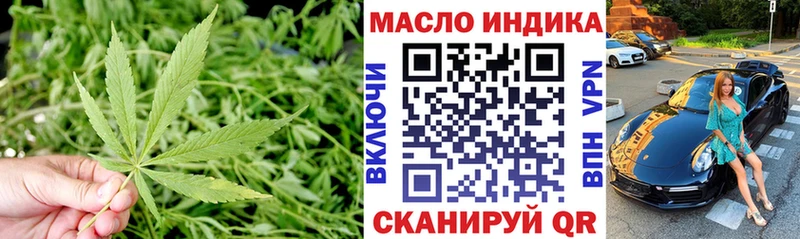 Дистиллят ТГК гашишное масло  наркошоп  Опочка 